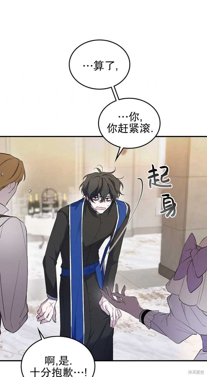 《重生小姐》漫画最新章节第2话免费下拉式在线观看章节第【41】张图片