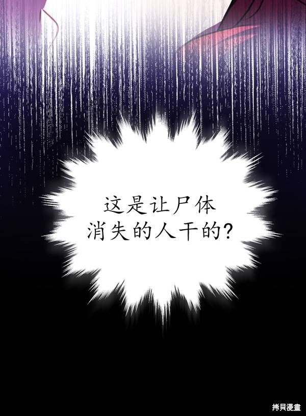 《重生小姐》漫画最新章节第11话免费下拉式在线观看章节第【100】张图片