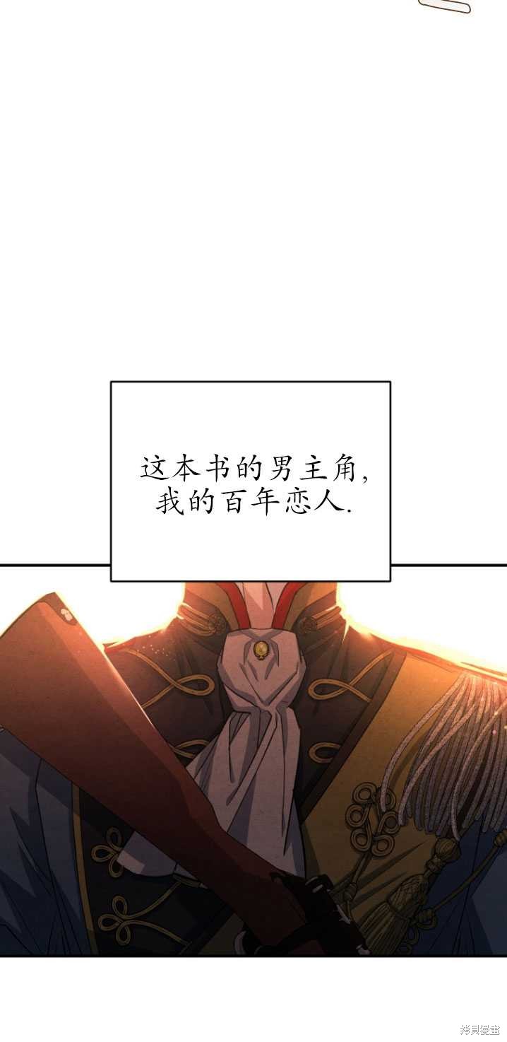 《重生小姐》漫画最新章节第8话免费下拉式在线观看章节第【96】张图片