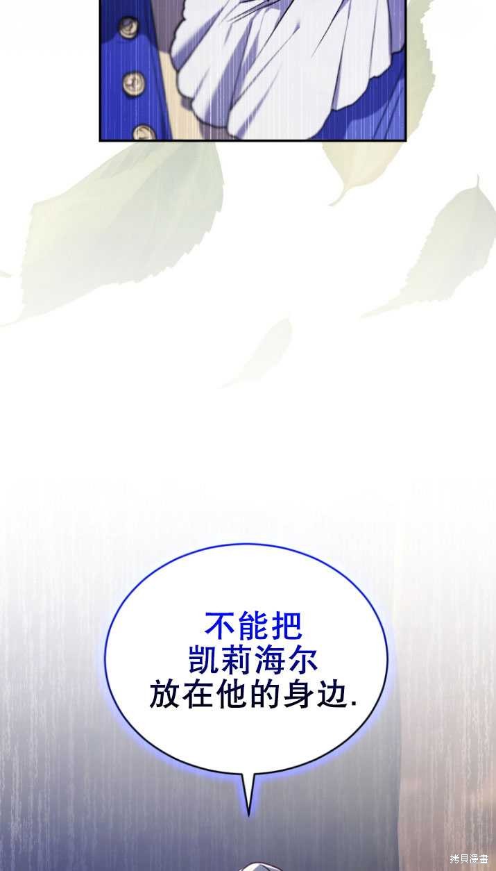 《重生小姐》漫画最新章节第19话免费下拉式在线观看章节第【25】张图片