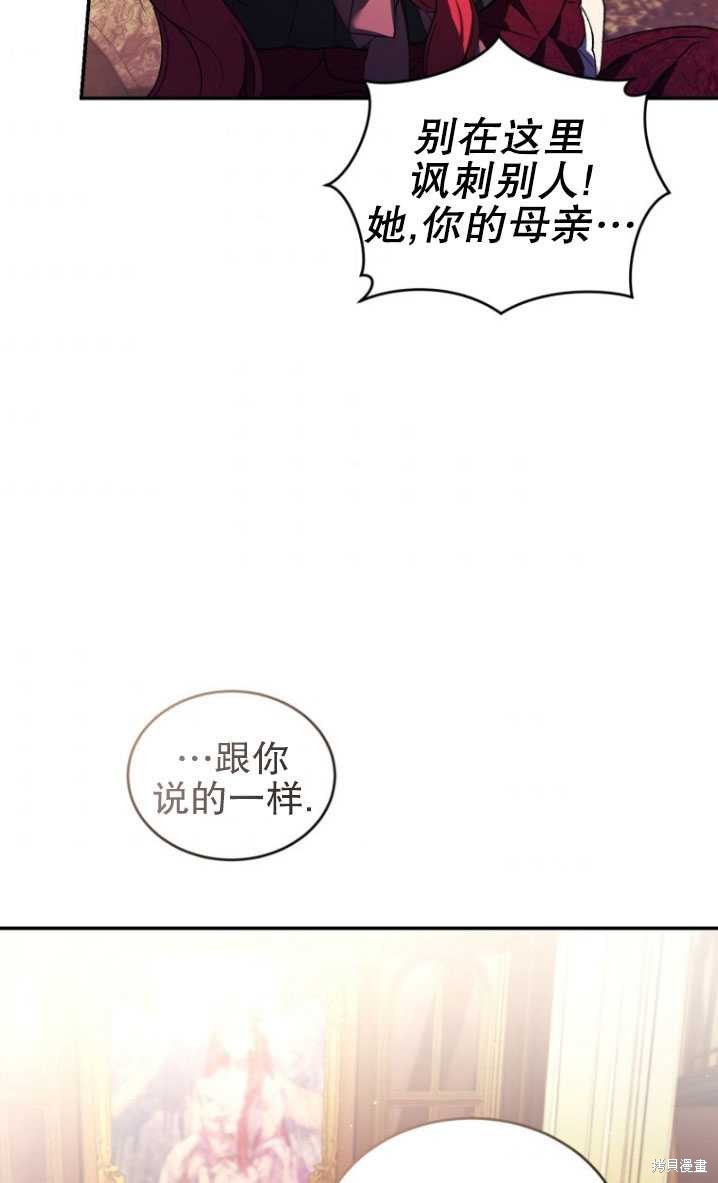 《重生小姐》漫画最新章节第23话免费下拉式在线观看章节第【67】张图片