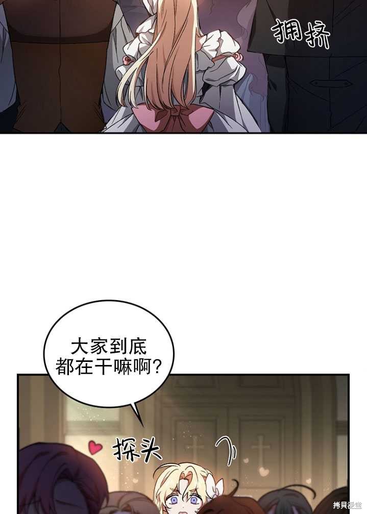 《重生小姐》漫画最新章节第3话免费下拉式在线观看章节第【30】张图片