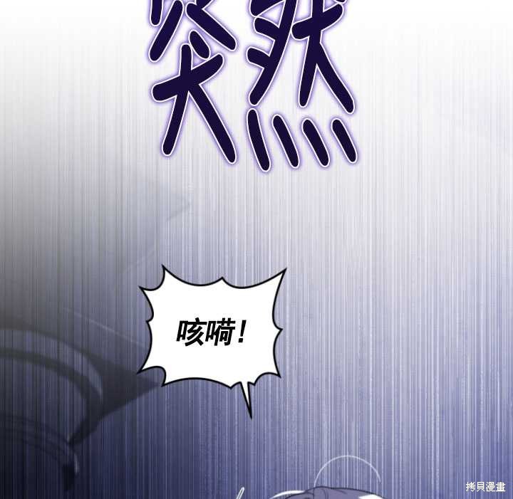 《重生小姐》漫画最新章节第30话免费下拉式在线观看章节第【106】张图片