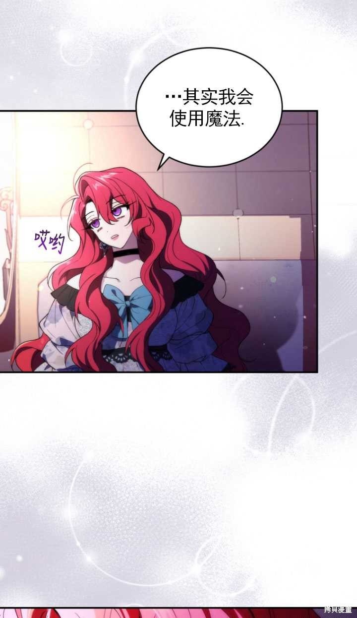 《重生小姐》漫画最新章节第38话免费下拉式在线观看章节第【16】张图片