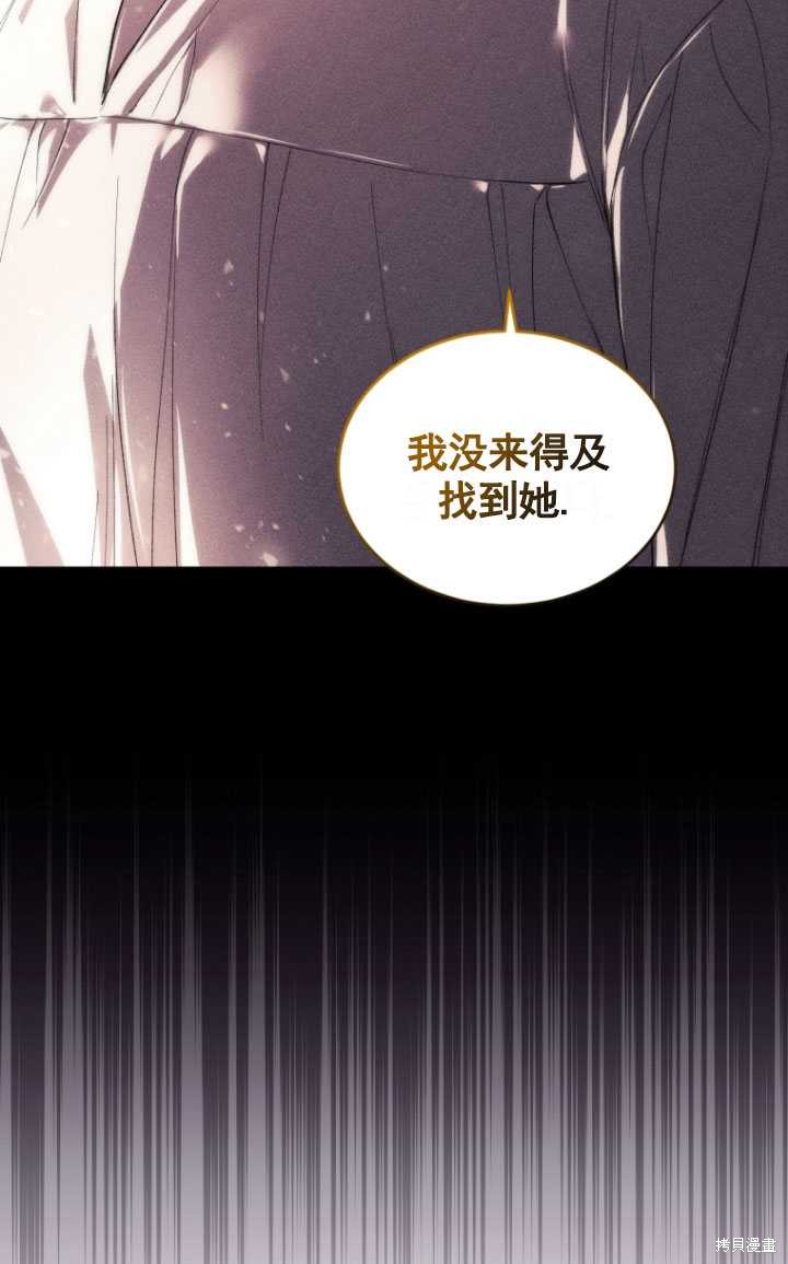 《重生小姐》漫画最新章节第33话免费下拉式在线观看章节第【37】张图片