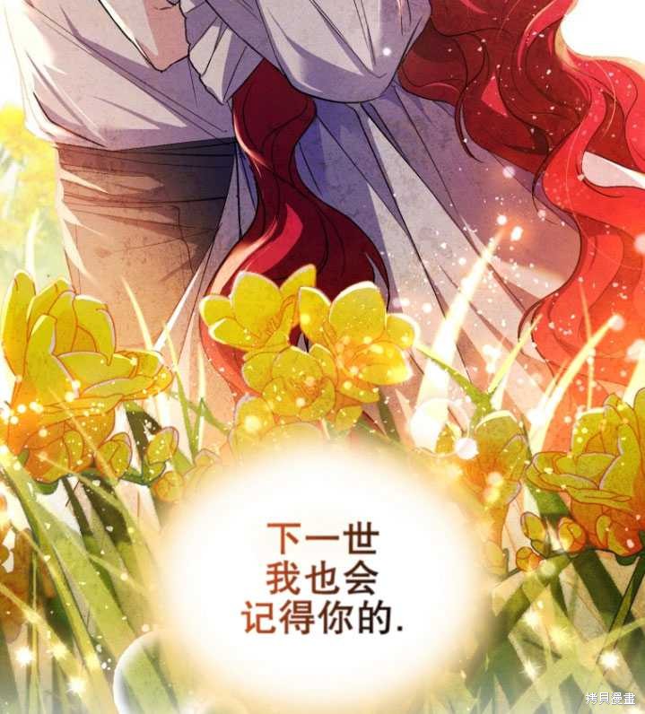 《重生小姐》漫画最新章节第18话免费下拉式在线观看章节第【84】张图片