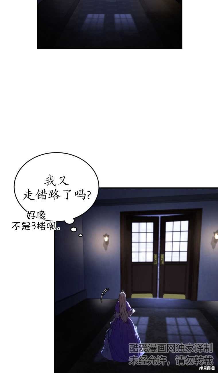 《重生小姐》漫画最新章节第28话免费下拉式在线观看章节第【67】张图片