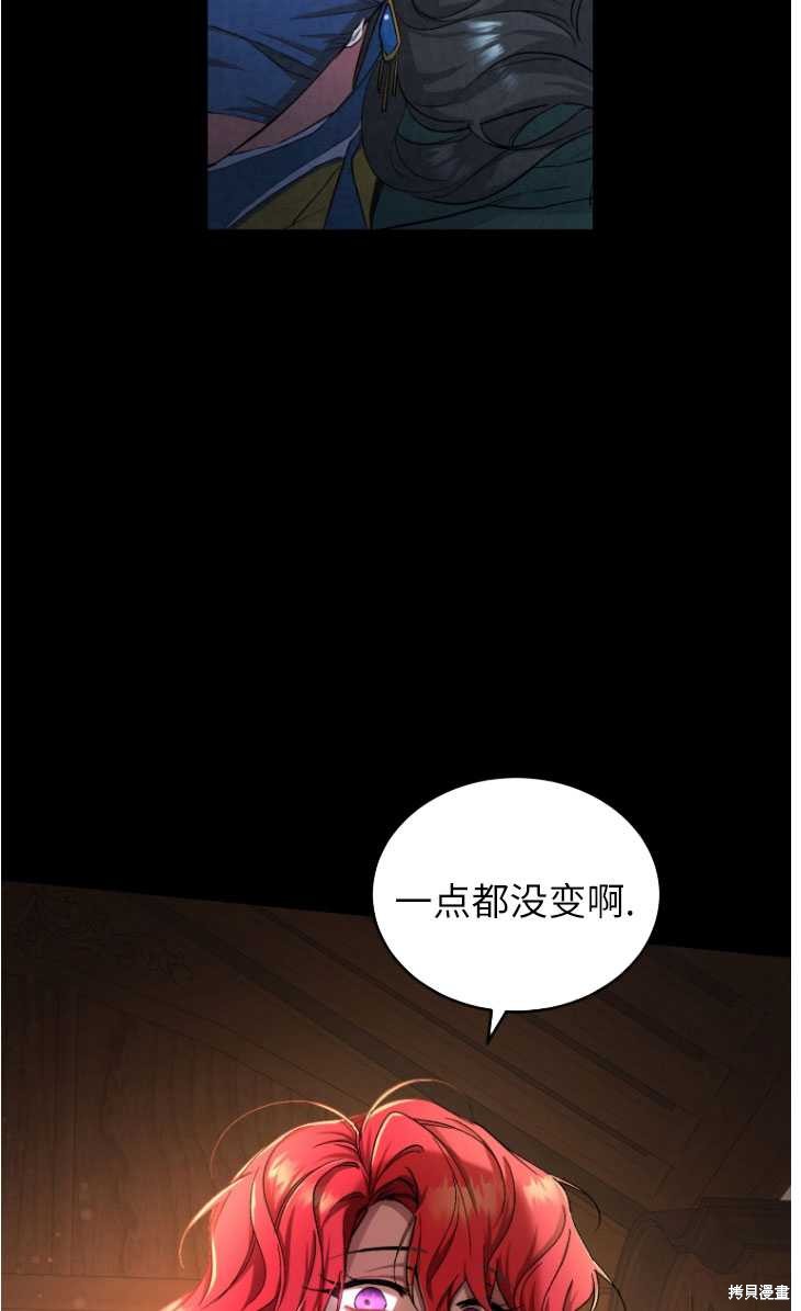 《重生小姐》漫画最新章节第5话免费下拉式在线观看章节第【75】张图片