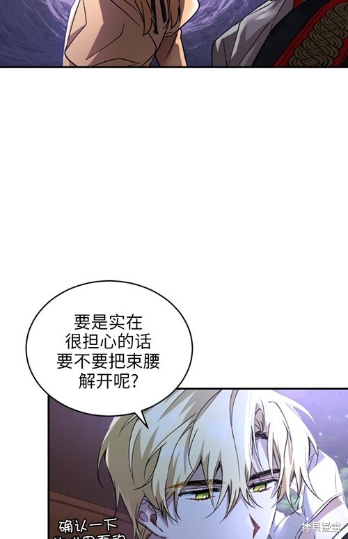《重生小姐》漫画最新章节第10话免费下拉式在线观看章节第【51】张图片