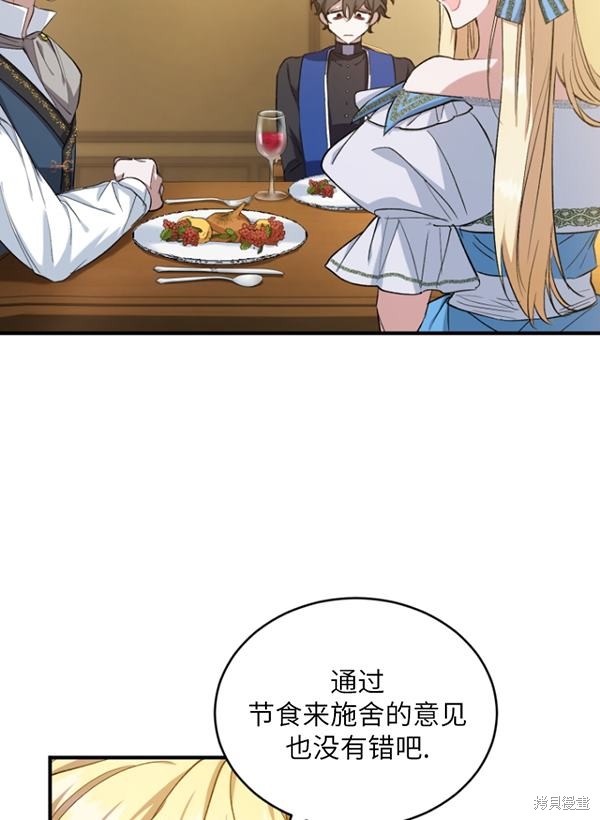 《重生小姐》漫画最新章节第13话免费下拉式在线观看章节第【39】张图片