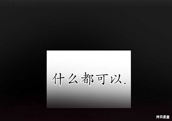 《重生小姐》漫画最新章节第1话免费下拉式在线观看章节第【135】张图片