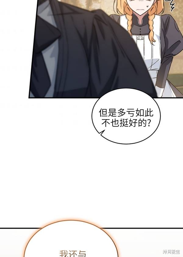 《重生小姐》漫画最新章节第11话免费下拉式在线观看章节第【50】张图片