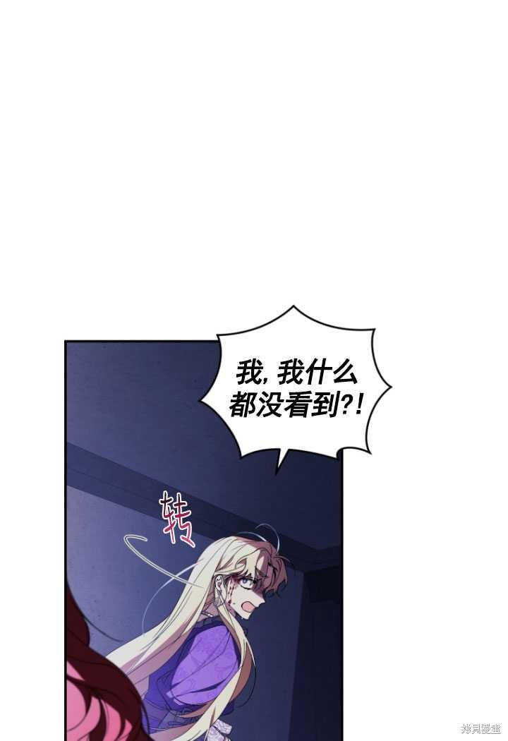 《重生小姐》漫画最新章节第30话免费下拉式在线观看章节第【13】张图片