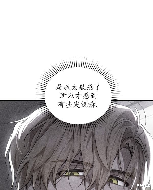 《重生小姐》漫画最新章节第12话免费下拉式在线观看章节第【8】张图片