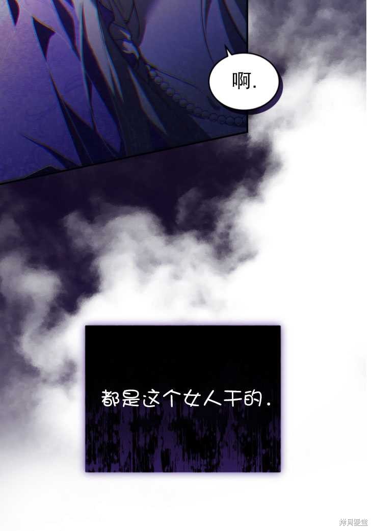 《重生小姐》漫画最新章节第29话免费下拉式在线观看章节第【94】张图片