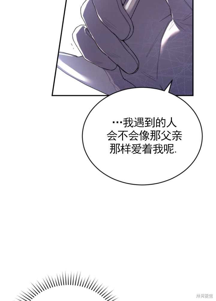 《重生小姐》漫画最新章节第26话免费下拉式在线观看章节第【68】张图片