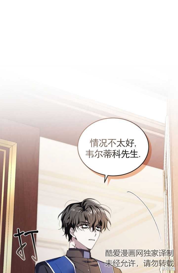 《重生小姐》漫画最新章节第33话免费下拉式在线观看章节第【43】张图片