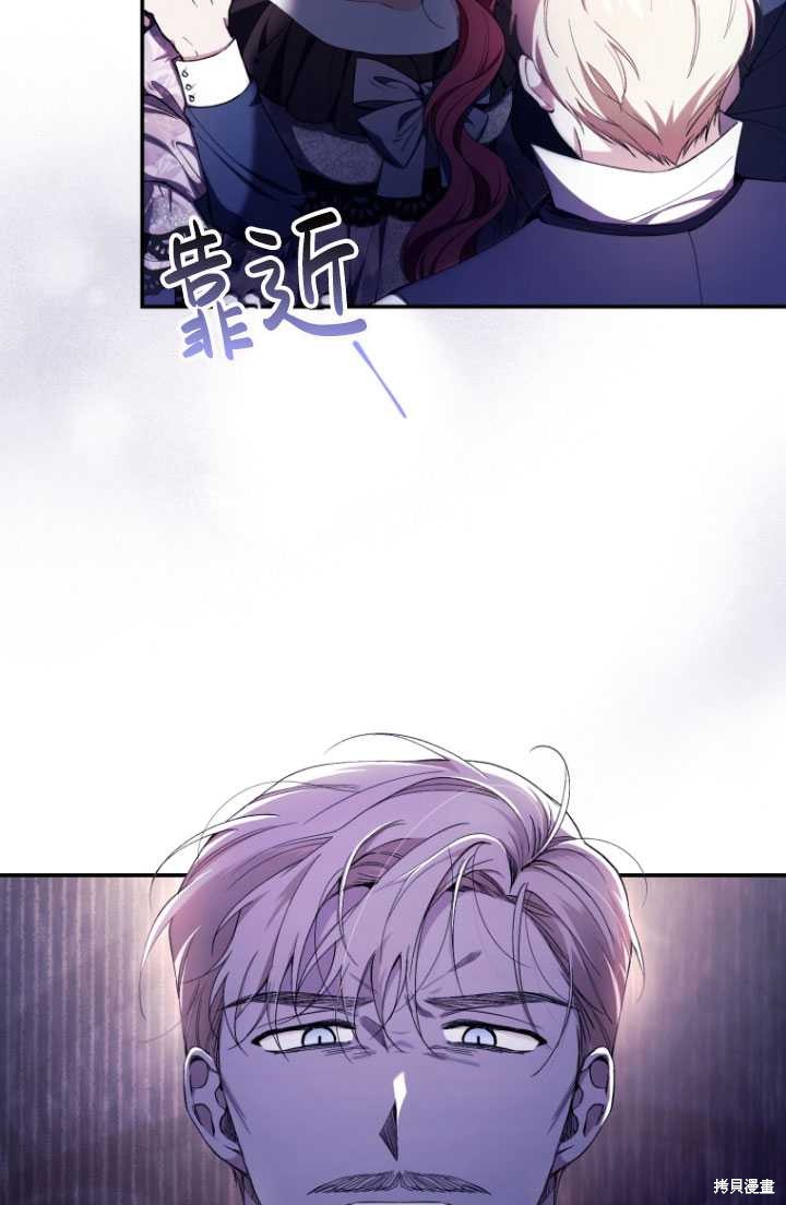 《重生小姐》漫画最新章节第40话免费下拉式在线观看章节第【6】张图片