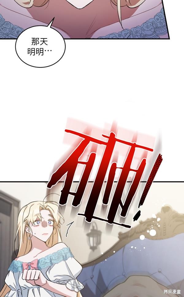 《重生小姐》漫画最新章节第15话免费下拉式在线观看章节第【11】张图片