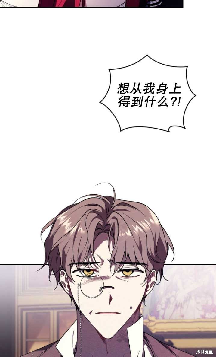 《重生小姐》漫画最新章节第23话免费下拉式在线观看章节第【62】张图片