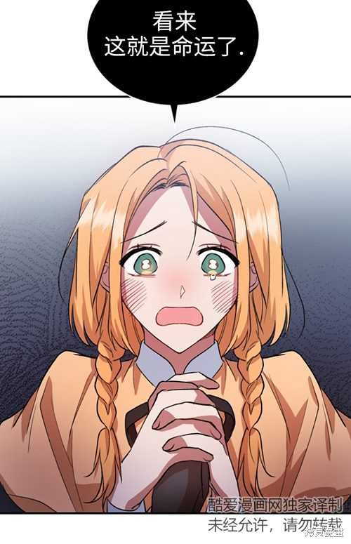 《重生小姐》漫画最新章节第10话免费下拉式在线观看章节第【85】张图片