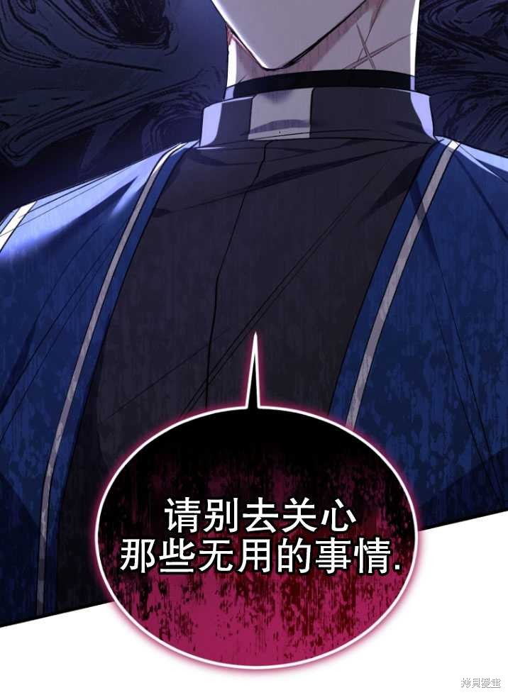 《重生小姐》漫画最新章节第16话免费下拉式在线观看章节第【35】张图片