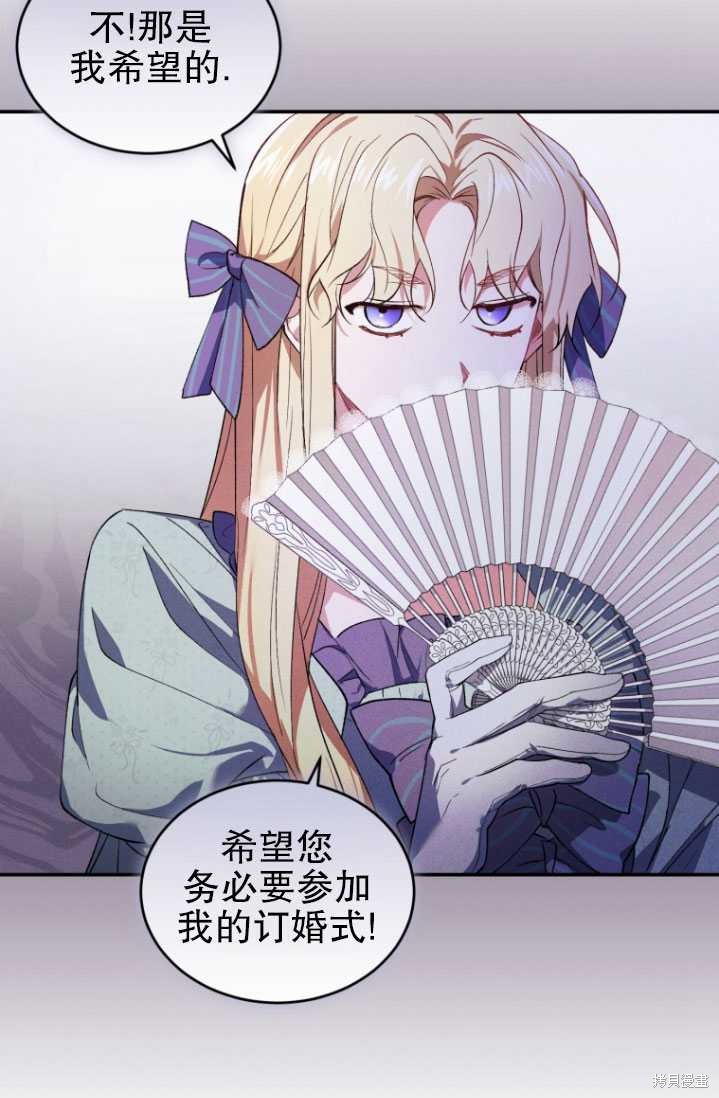 《重生小姐》漫画最新章节第25话免费下拉式在线观看章节第【49】张图片