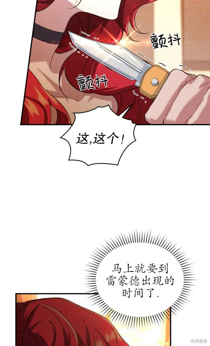 《重生小姐》漫画最新章节第9话免费下拉式在线观看章节第【49】张图片