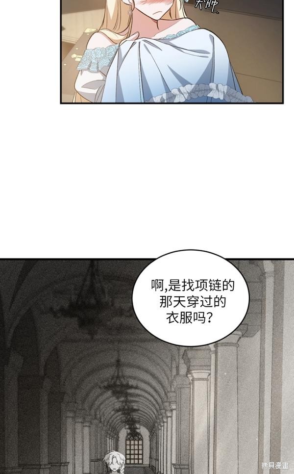 《重生小姐》漫画最新章节第15话免费下拉式在线观看章节第【57】张图片