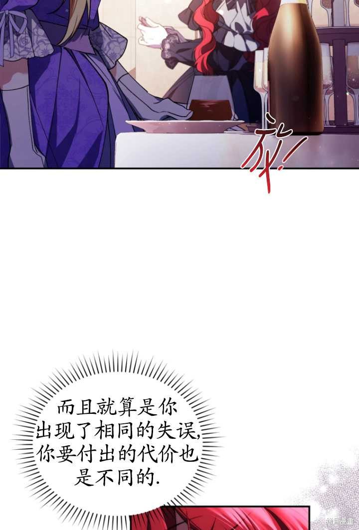 《重生小姐》漫画最新章节第27话免费下拉式在线观看章节第【27】张图片