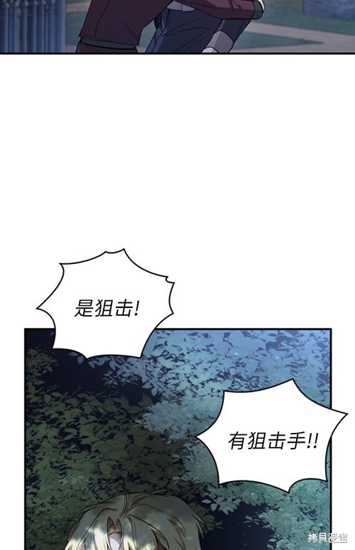 《重生小姐》漫画最新章节第10话免费下拉式在线观看章节第【9】张图片