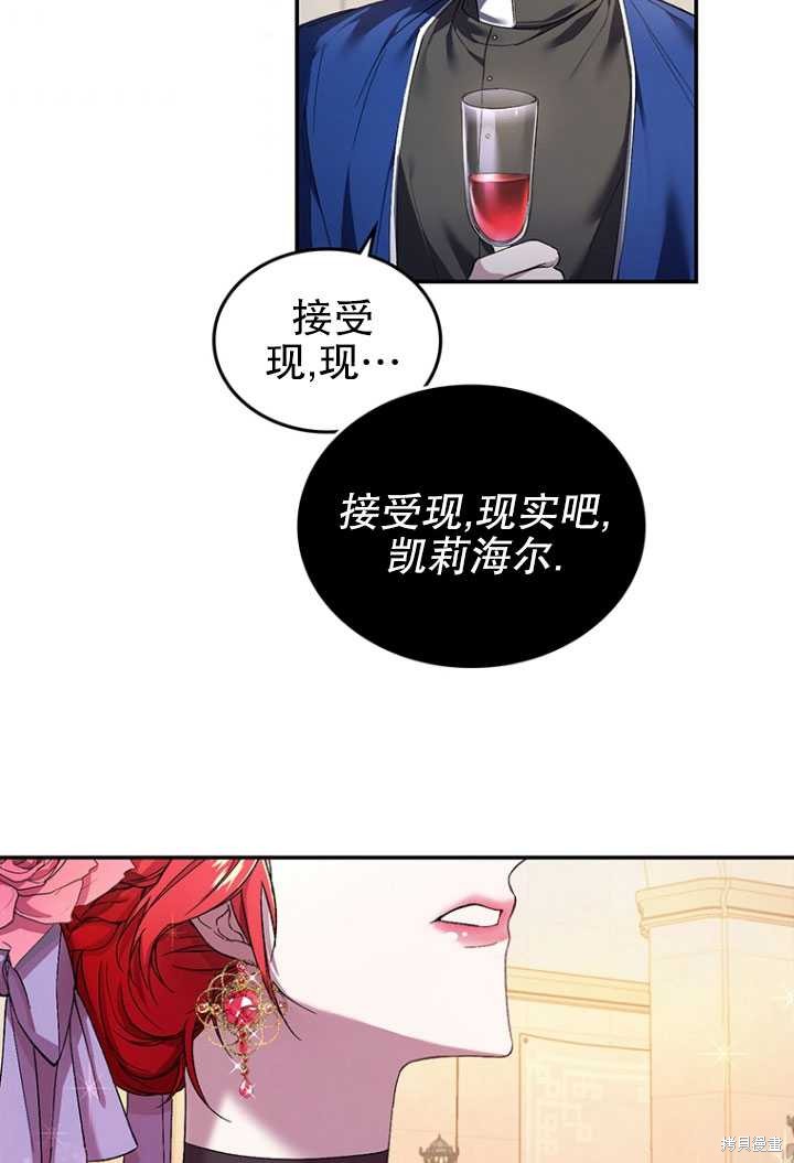 《重生小姐》漫画最新章节第1话免费下拉式在线观看章节第【96】张图片