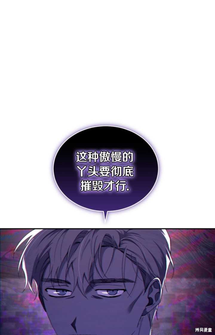 《重生小姐》漫画最新章节第40话免费下拉式在线观看章节第【41】张图片