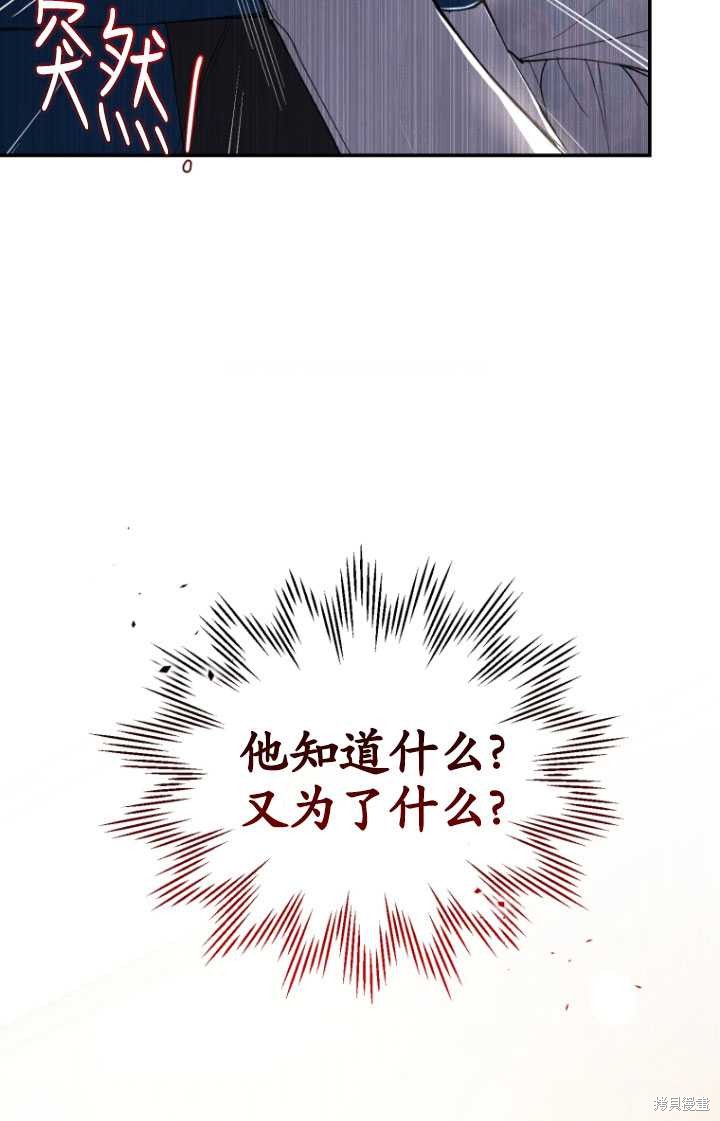 《重生小姐》漫画最新章节第35话免费下拉式在线观看章节第【59】张图片