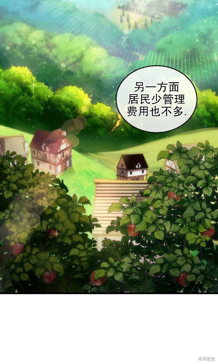 《重生小姐》漫画最新章节第3话免费下拉式在线观看章节第【12】张图片