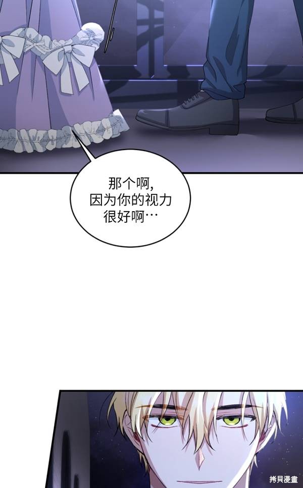 《重生小姐》漫画最新章节第14话免费下拉式在线观看章节第【71】张图片