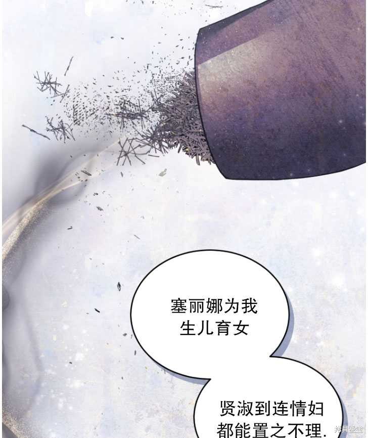 《重生小姐》漫画最新章节第29话免费下拉式在线观看章节第【59】张图片