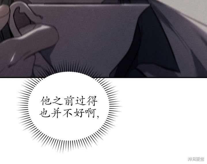 《重生小姐》漫画最新章节第20话免费下拉式在线观看章节第【90】张图片