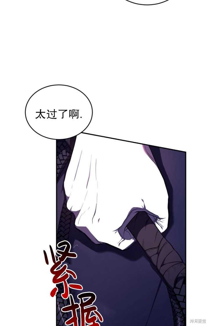 《重生小姐》漫画最新章节第40话免费下拉式在线观看章节第【44】张图片