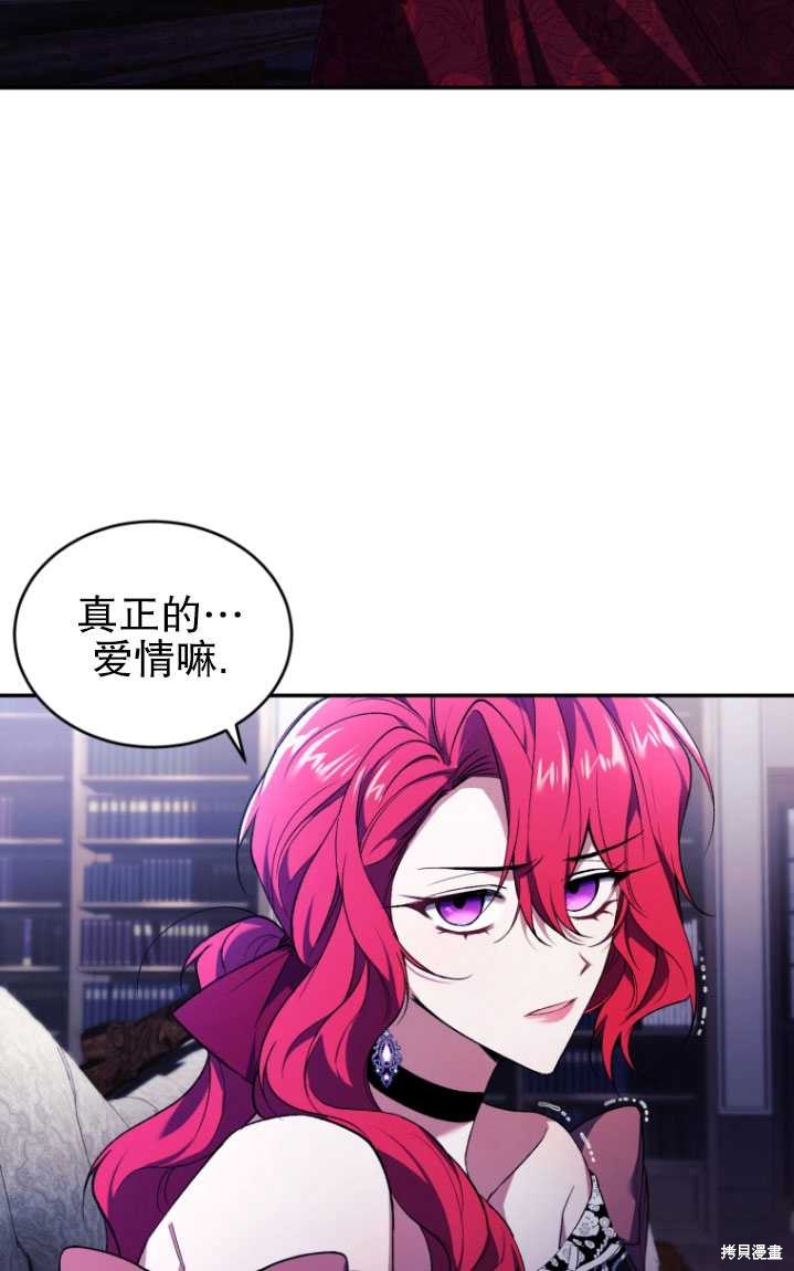 《重生小姐》漫画最新章节第24话免费下拉式在线观看章节第【7】张图片