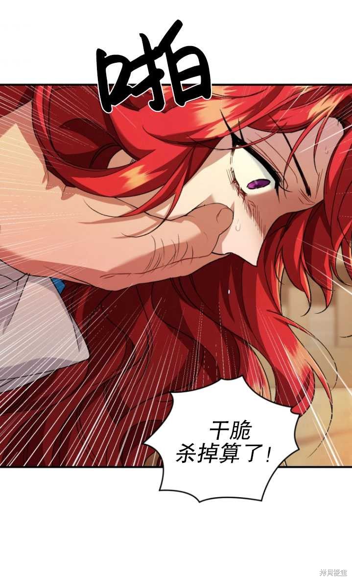 《重生小姐》漫画最新章节第9话免费下拉式在线观看章节第【60】张图片