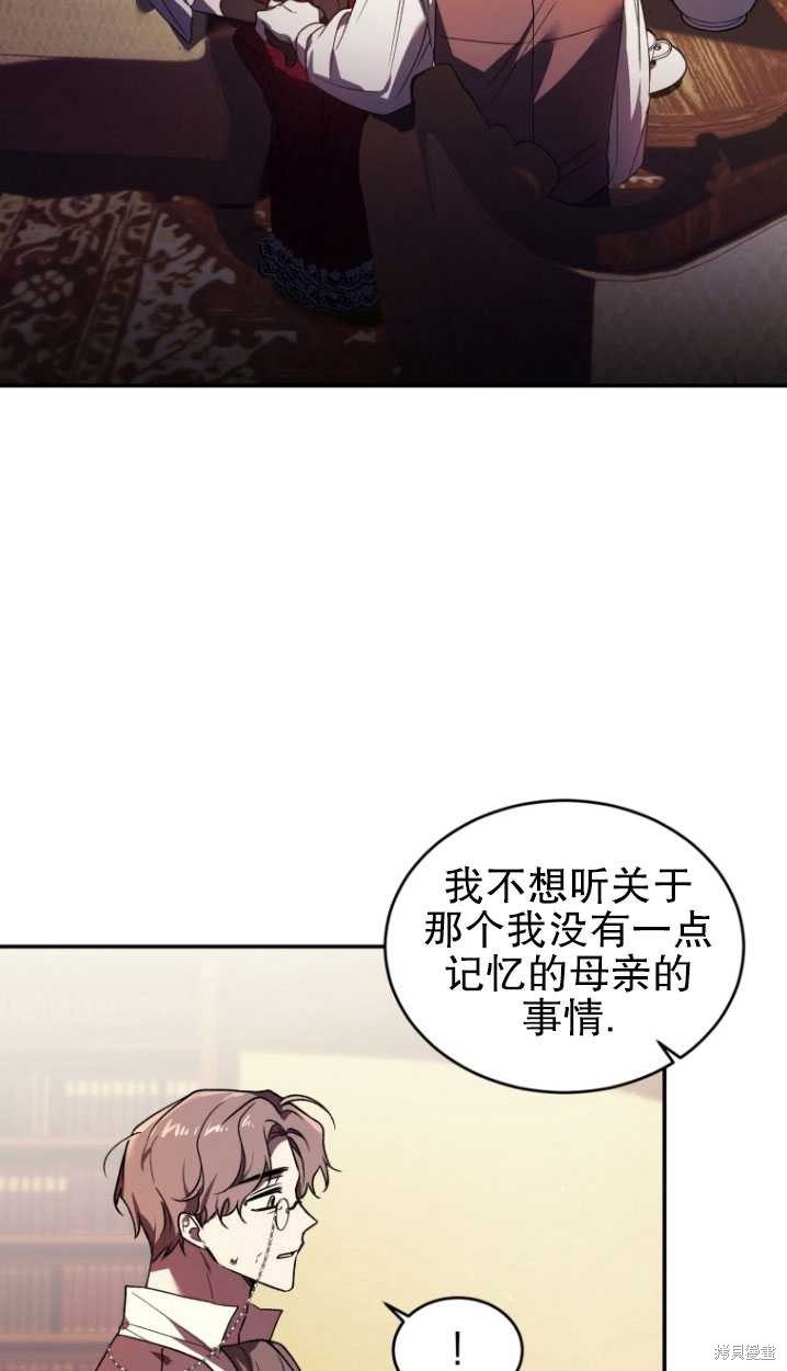 《重生小姐》漫画最新章节第23话免费下拉式在线观看章节第【57】张图片