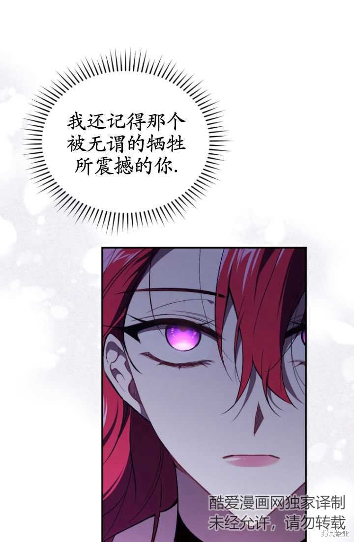 《重生小姐》漫画最新章节第37话免费下拉式在线观看章节第【68】张图片