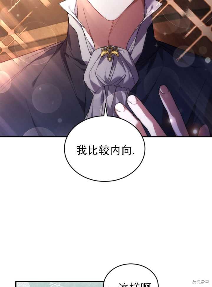 《重生小姐》漫画最新章节第18话免费下拉式在线观看章节第【19】张图片