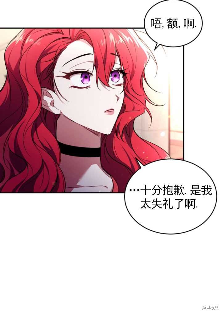 《重生小姐》漫画最新章节第26话免费下拉式在线观看章节第【5】张图片