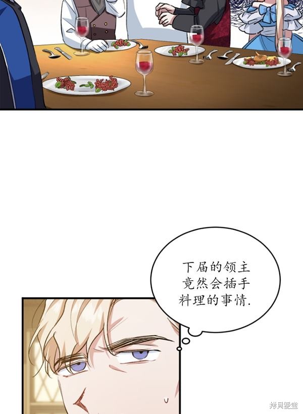 《重生小姐》漫画最新章节第13话免费下拉式在线观看章节第【34】张图片