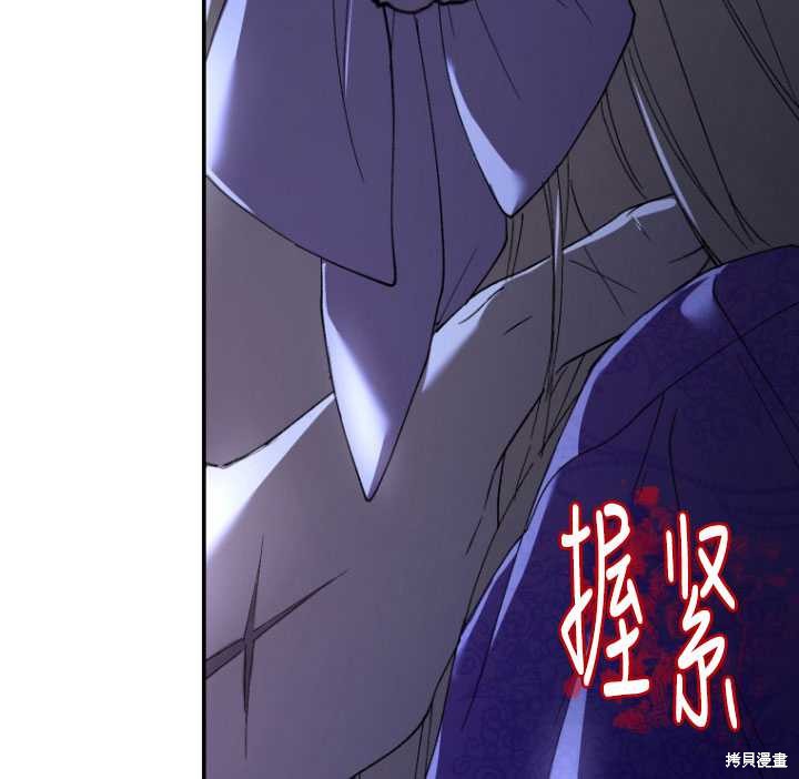 《重生小姐》漫画最新章节第30话免费下拉式在线观看章节第【104】张图片