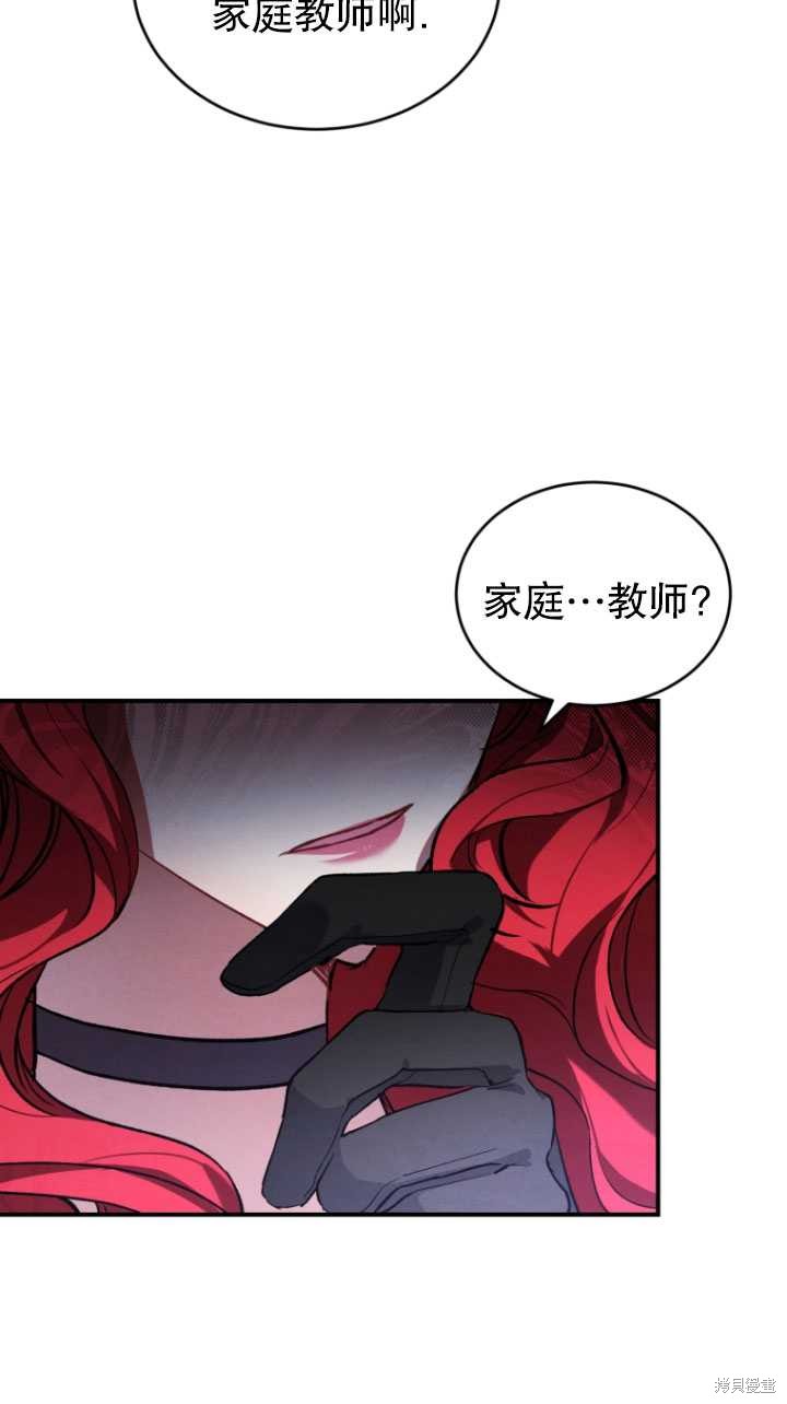 《重生小姐》漫画最新章节第7话免费下拉式在线观看章节第【83】张图片