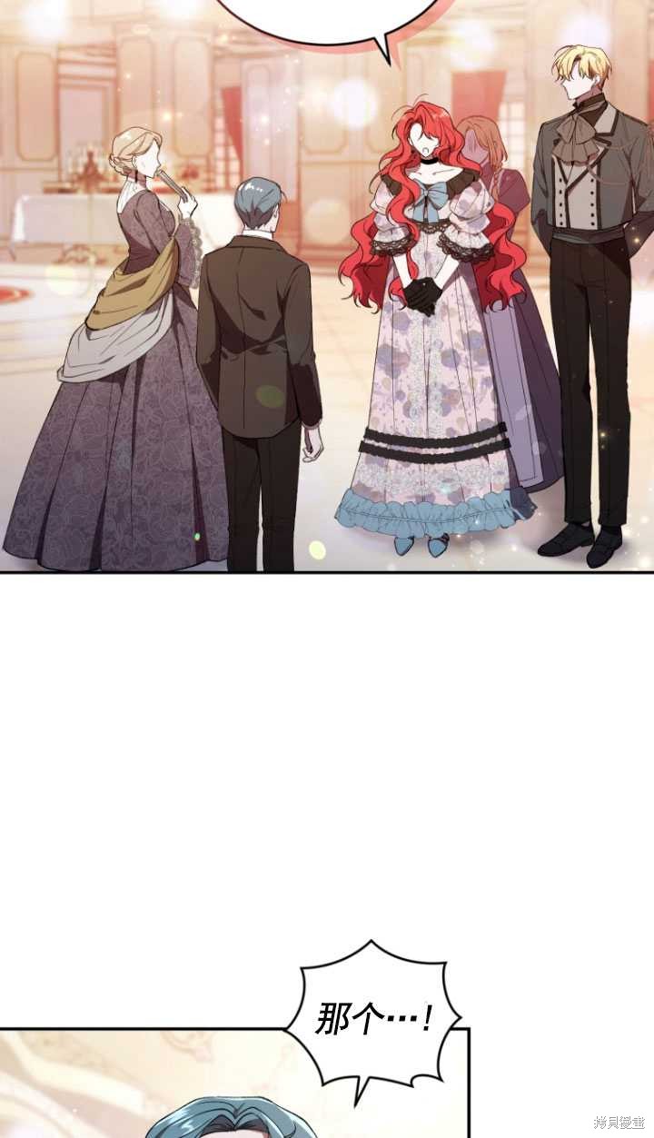 《重生小姐》漫画最新章节第38话免费下拉式在线观看章节第【37】张图片