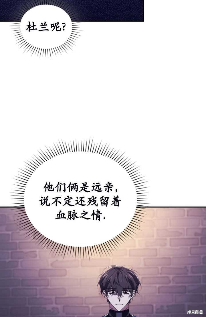 《重生小姐》漫画最新章节第40话免费下拉式在线观看章节第【29】张图片